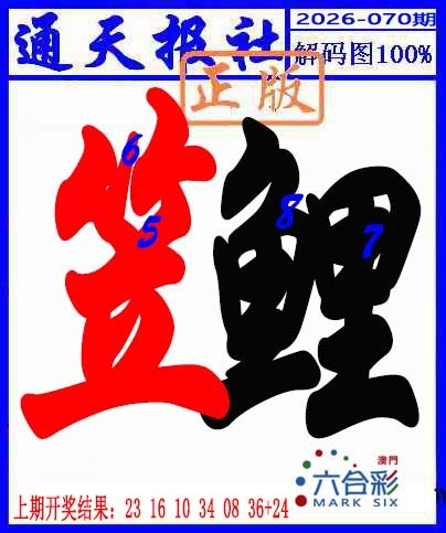 070期解码图[图]