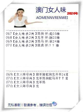 070期女人味[图]