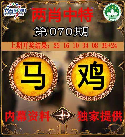 070期两肖中特[图]