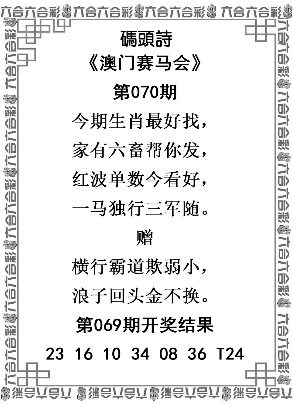 070期码头诗[图]