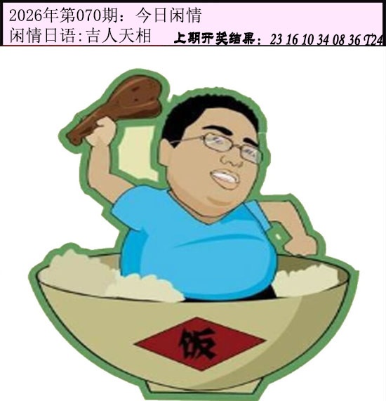 070期今日闲情[图]