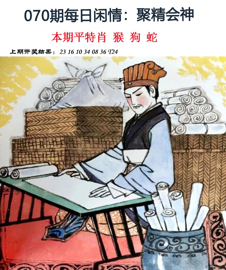 070期每日闲情[图]