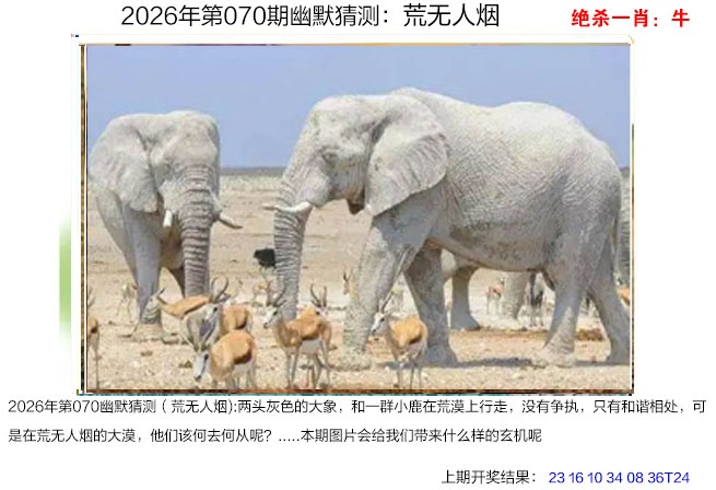 070期幽默猜测[图]