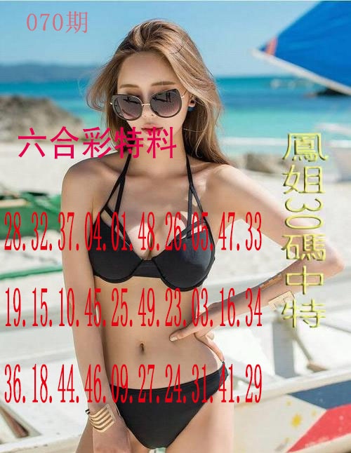070期凤姐30码[图]