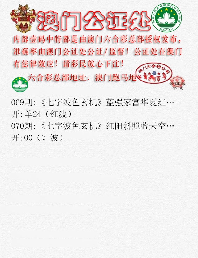 070期公证处B[图]