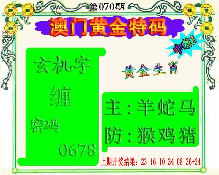 070期黄金屋[图]