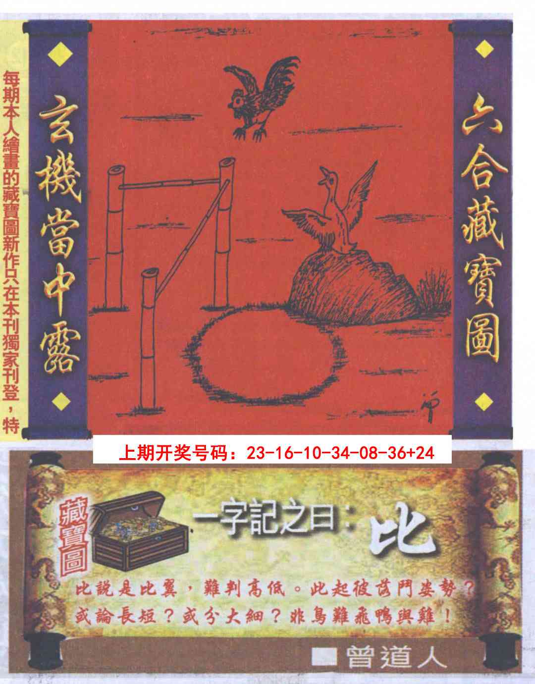 070期高清跑狗图[图]