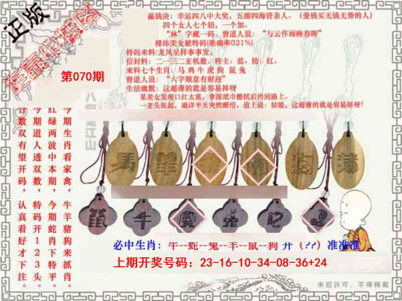 070期图库★连赢中特图[图]