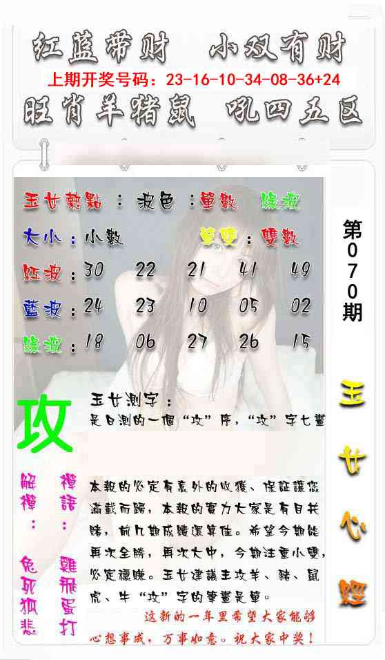 070期玉女心经[图]