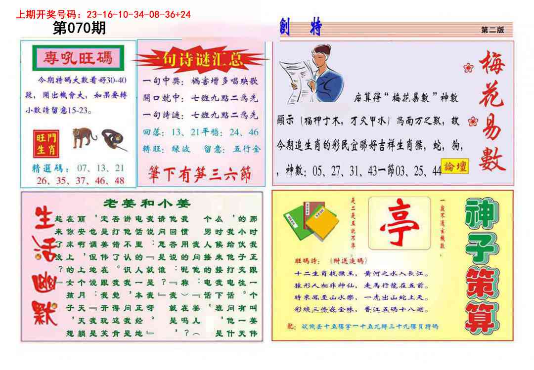 070期九龍创特B(推荐)[图]