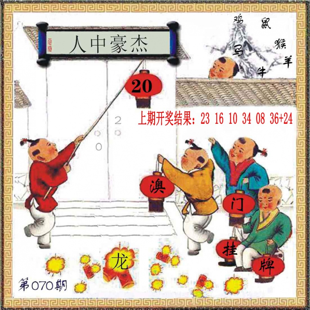 070期(另)挂牌[图]