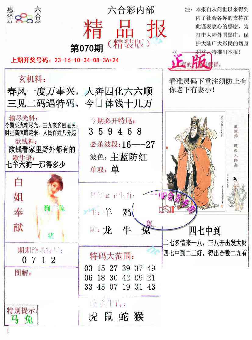 070期摇钱树[图]