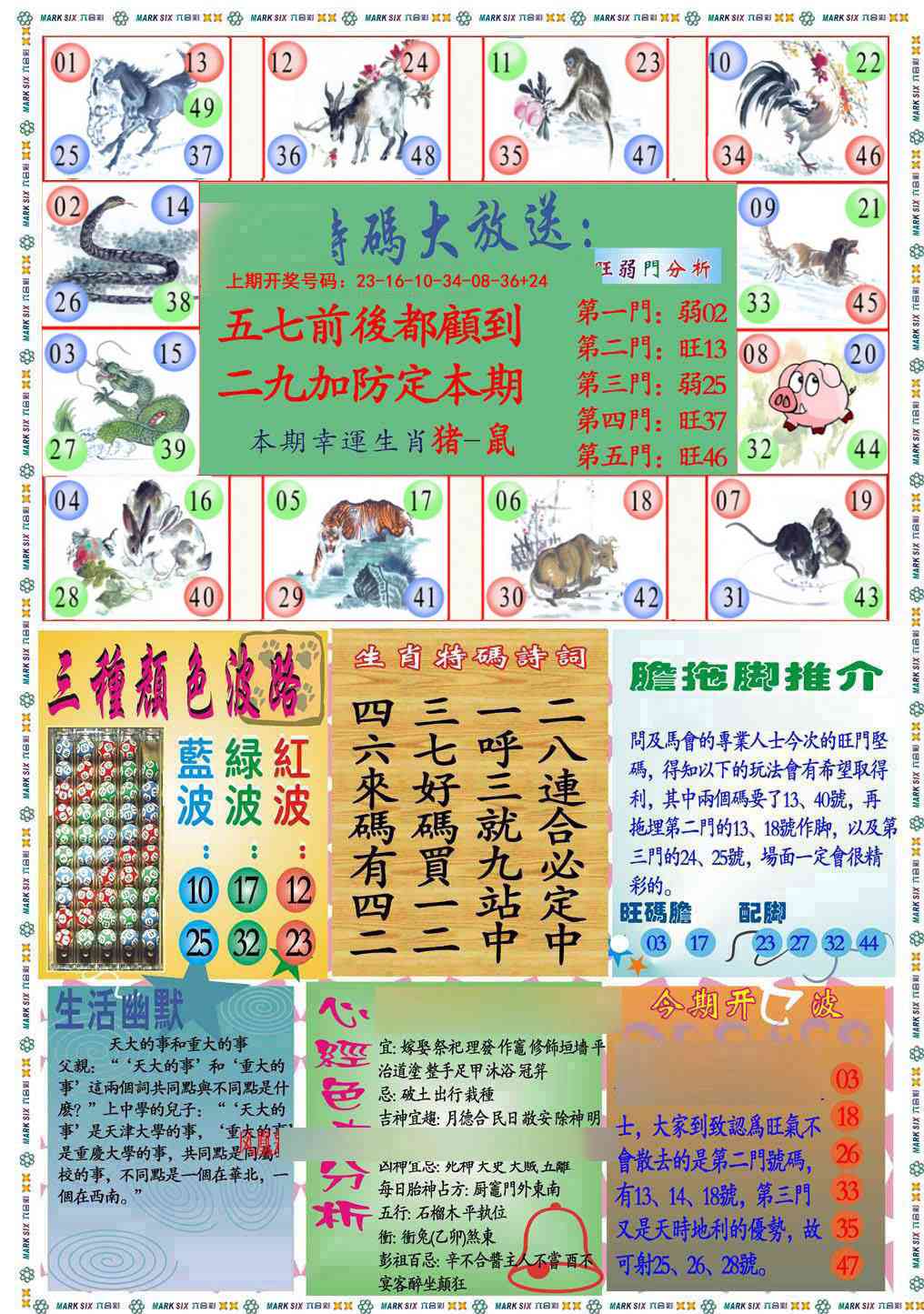 070期九龍心经B(推荐)[图]