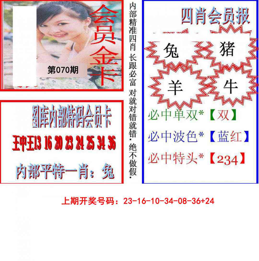 070期九龍四肖会员报[图]