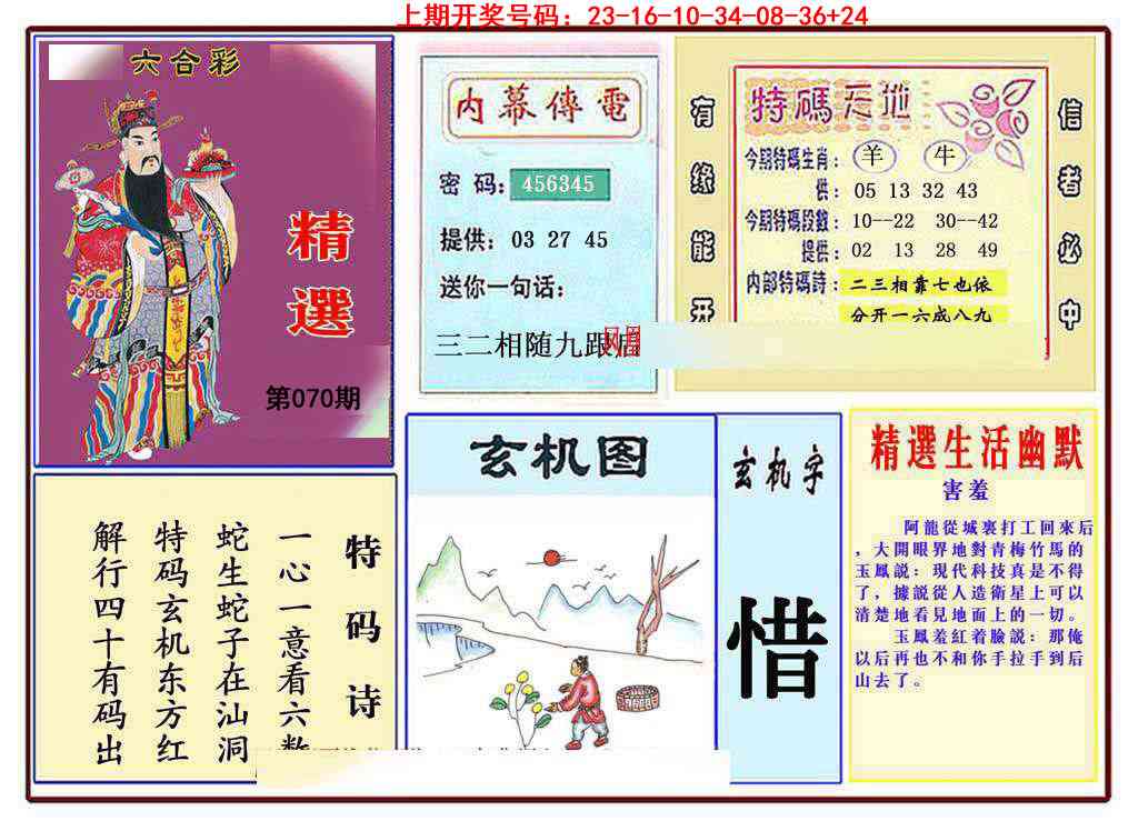 070期九龍精选(推荐)[图]