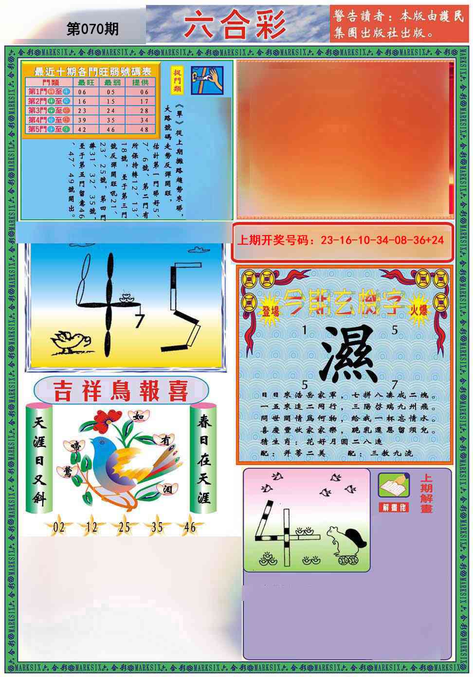 070期九龍2011A(推荐)[图]