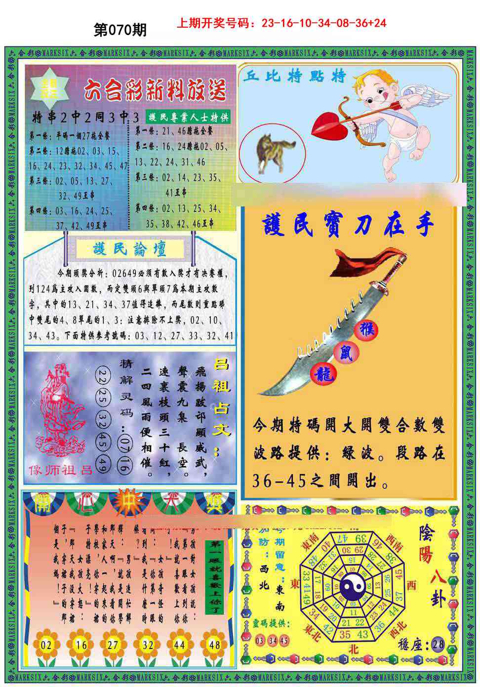 070期九龍2011B(推荐)[图]