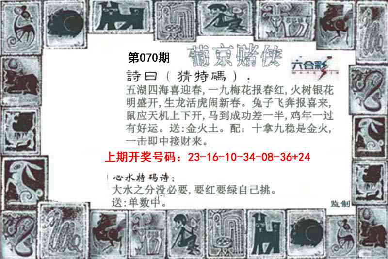 070期葡京赌侠[图]