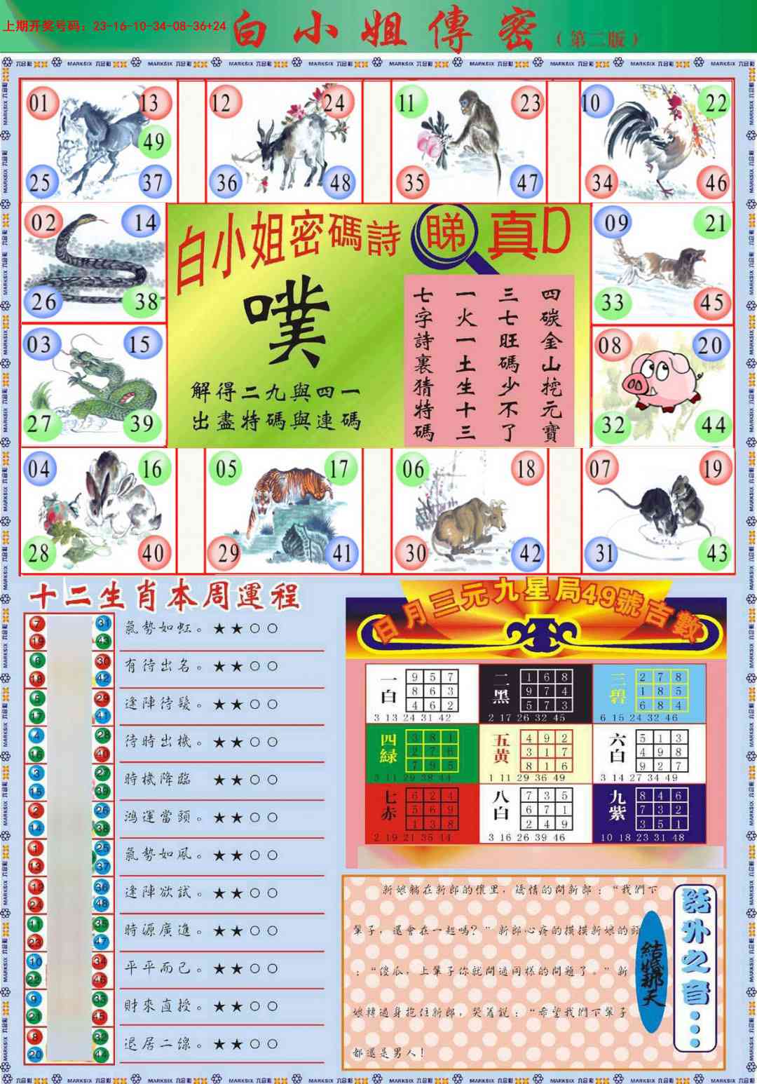 070期白小姐祺袍B加大版[图]