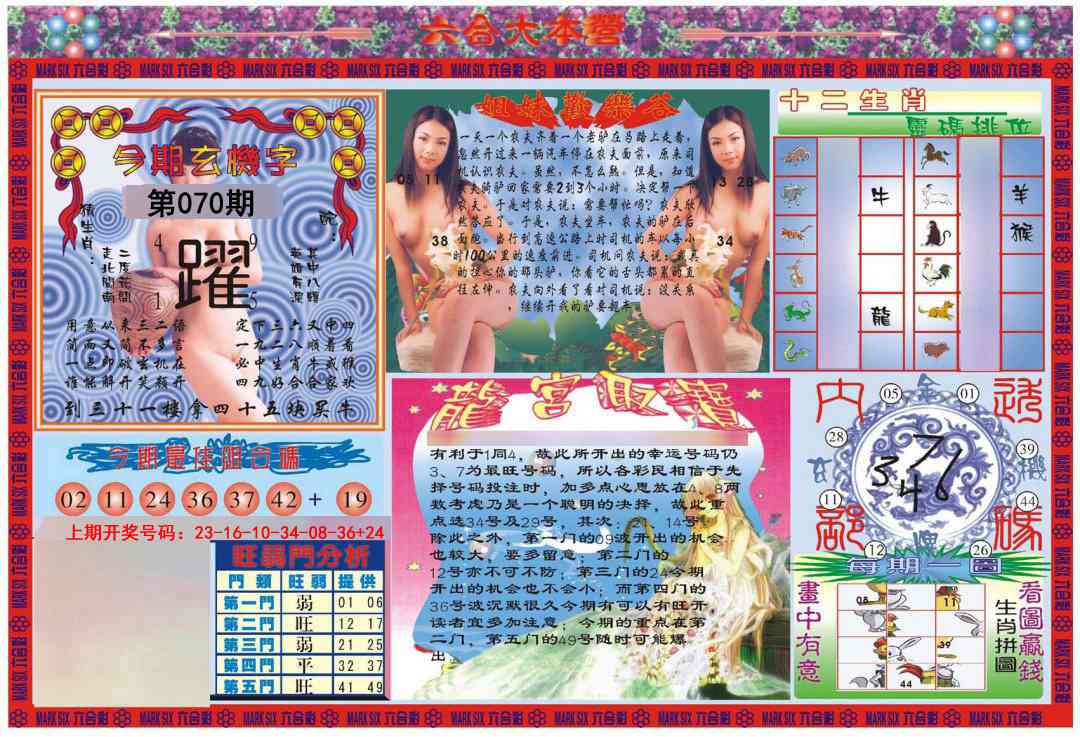 070期大本营[图]