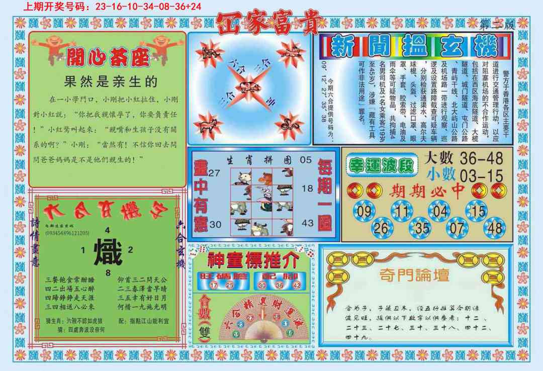 070期函家富贵-2[图]