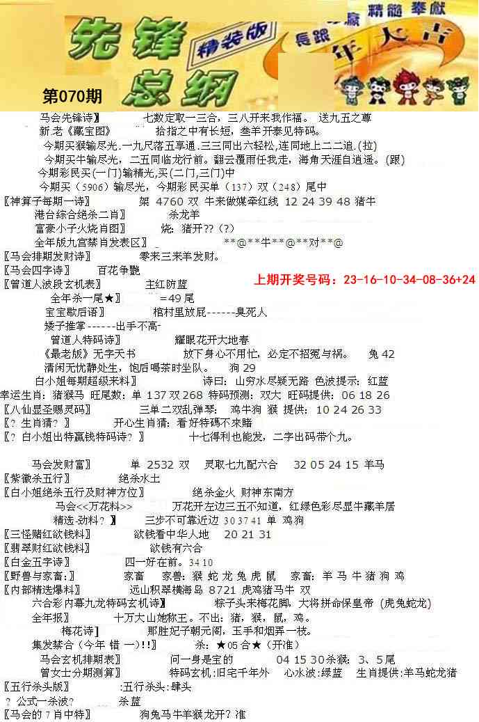 070期先锋总刚A[图]