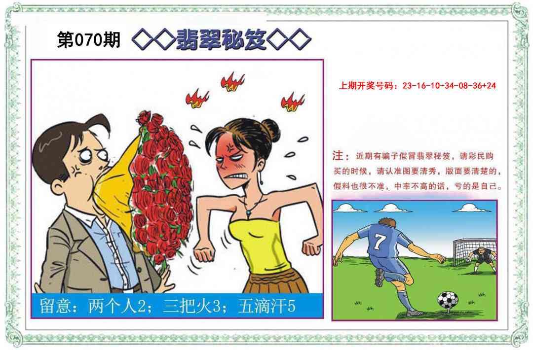 070期翡翠秘笈[图]