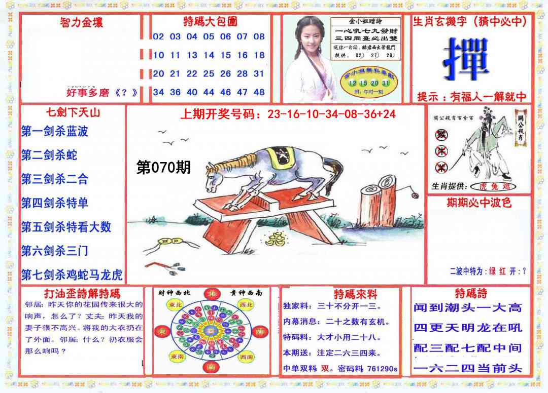 070期会员传真-1[图]