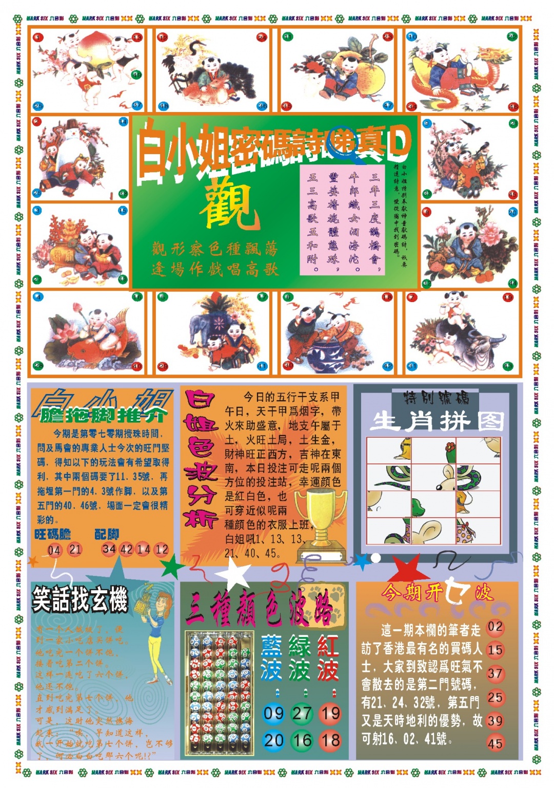 070期白小姐祺袍B[图]