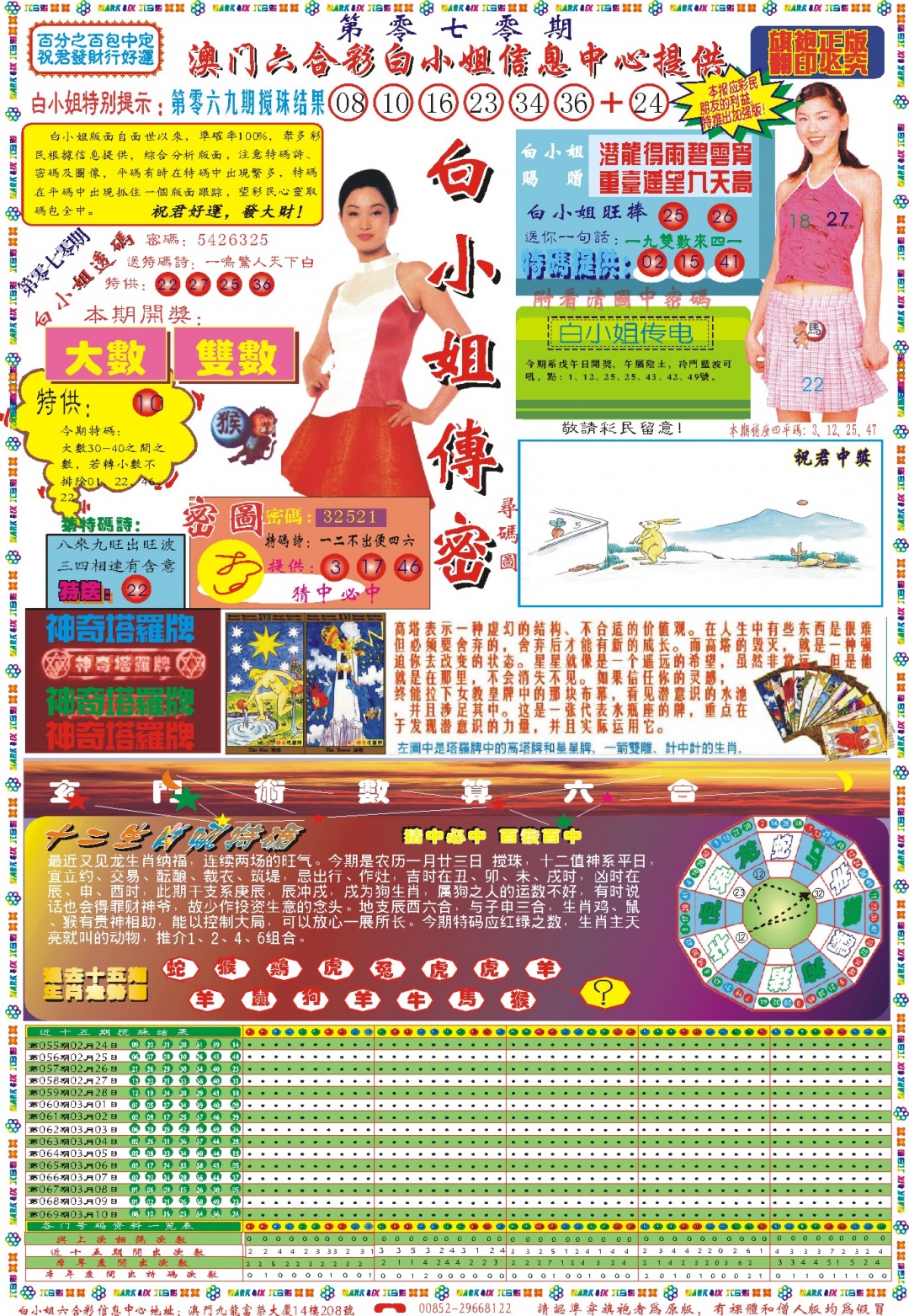 070期白小姐祺袍A[图]