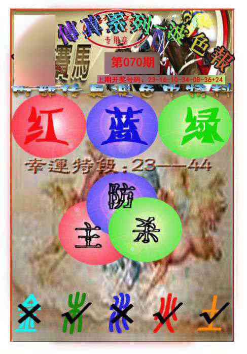 070期马会传真-波色报[图]