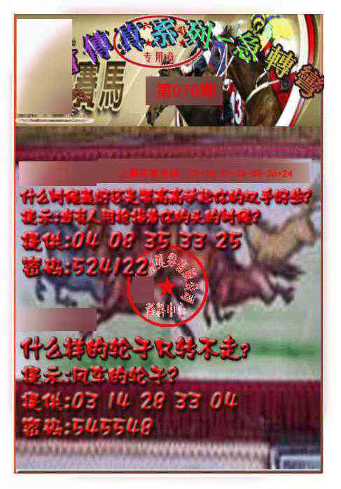 070期马会传真-急转弯[图]