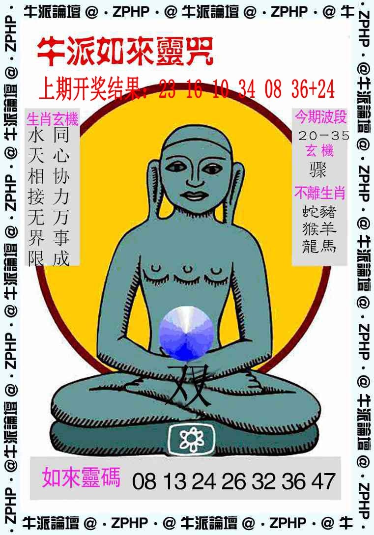 070期牛派系列10[图]