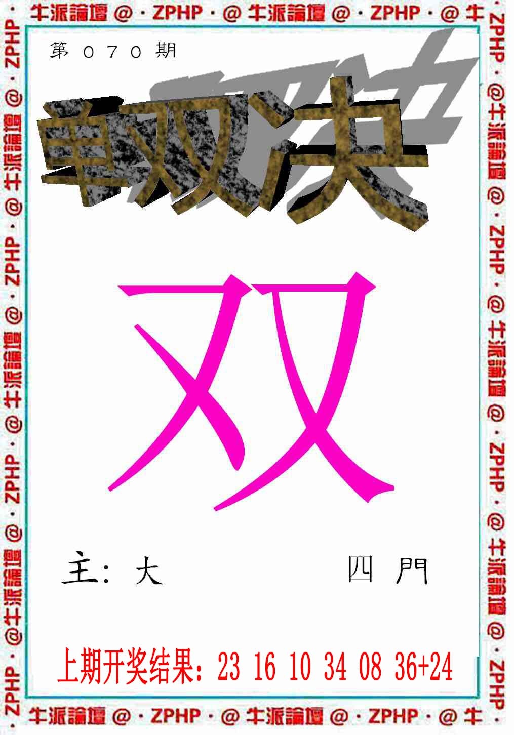 070期牛派系列2[图]