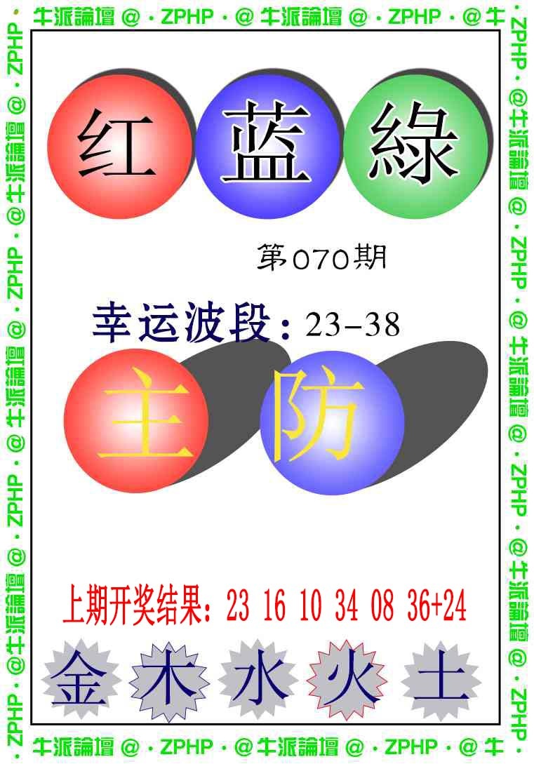 070期牛派系列5[图]