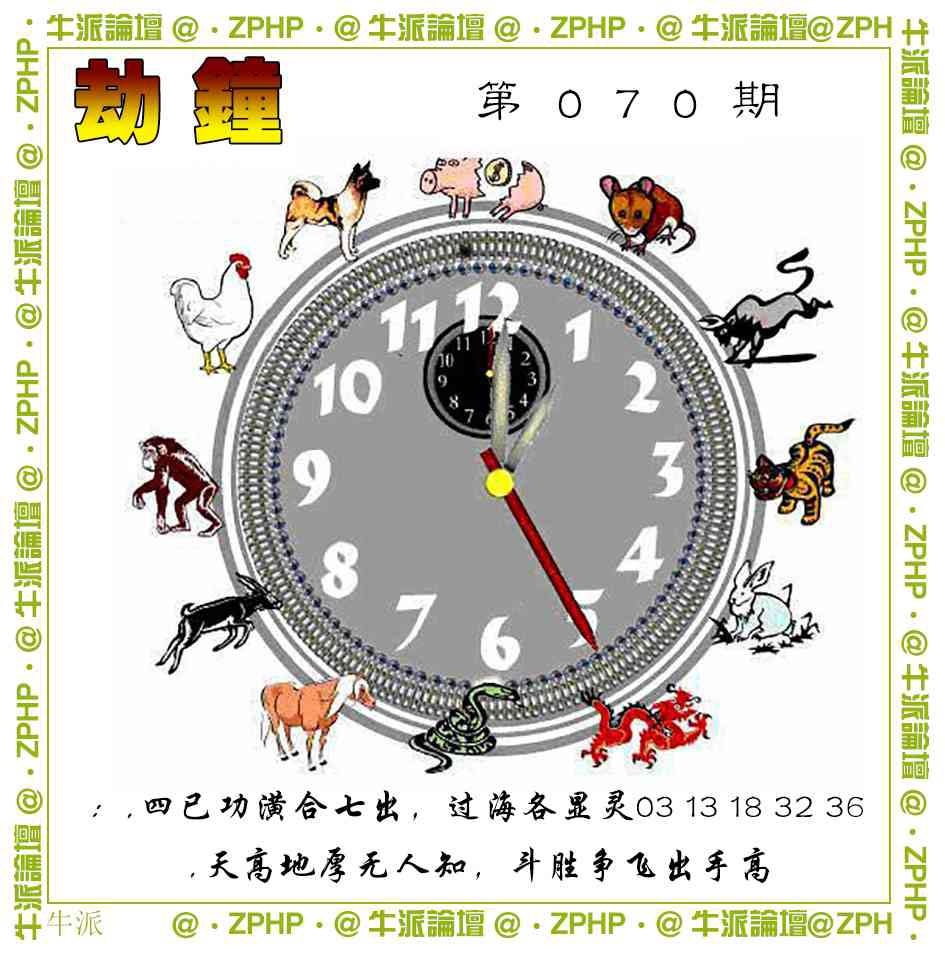 070期牛派系列4[图]