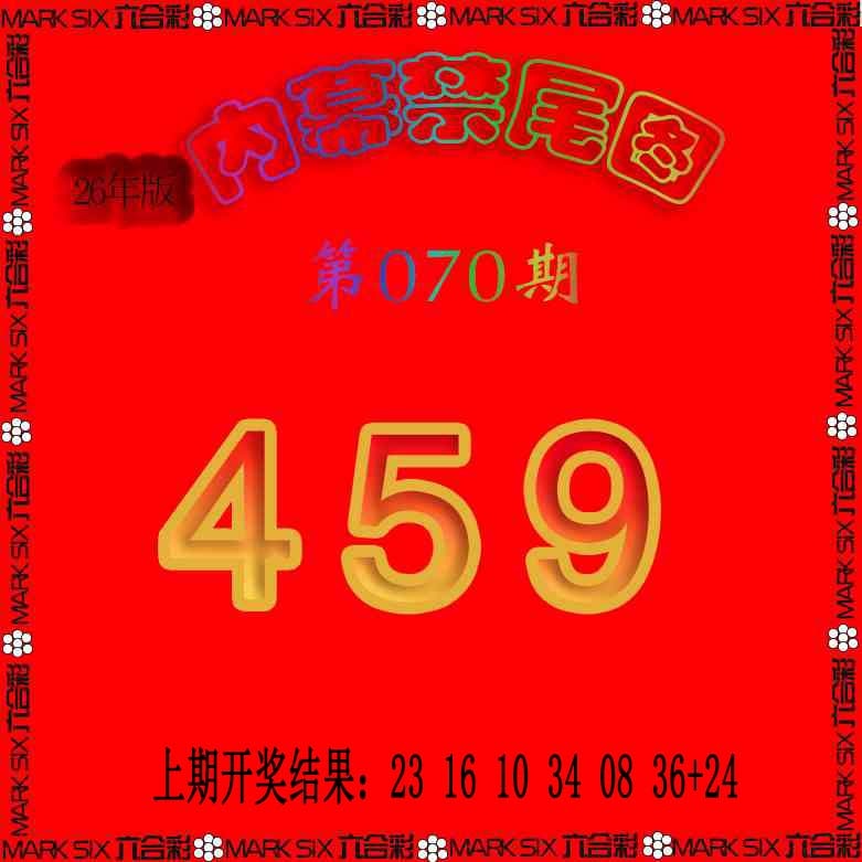 070期生财有道杀三尾[图]