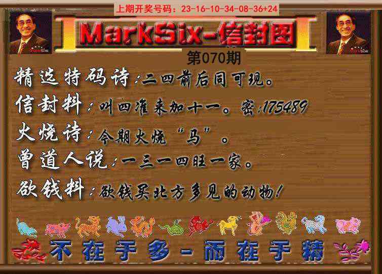 070期信封图《另版》[图]