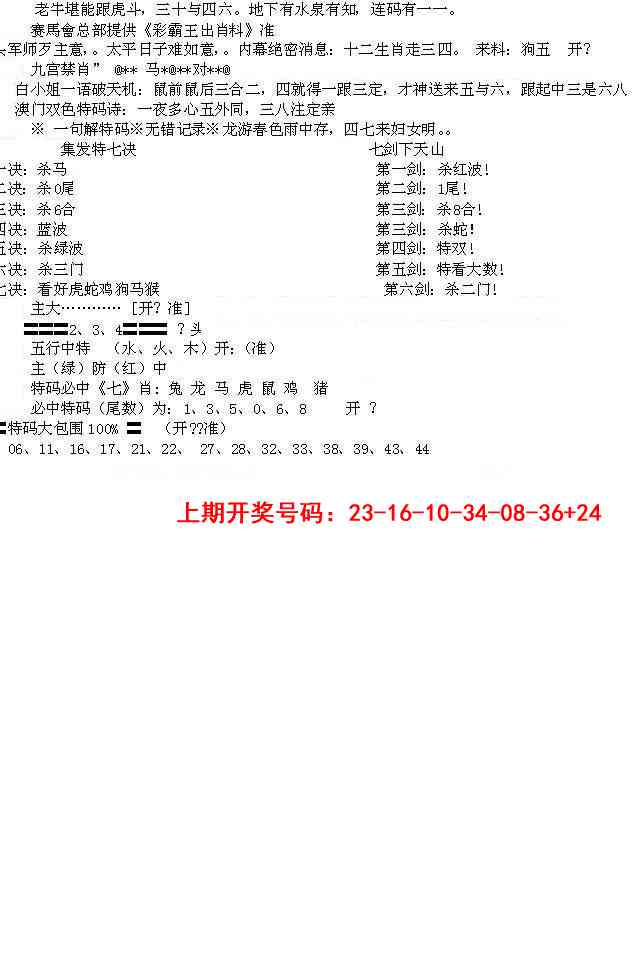 070期特新五鬼B[图]