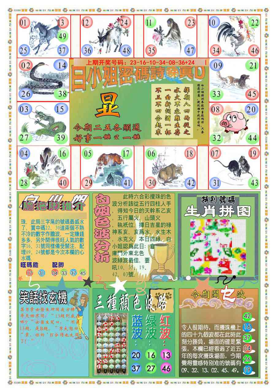 070期(新版)白小姐祺袍B[图]