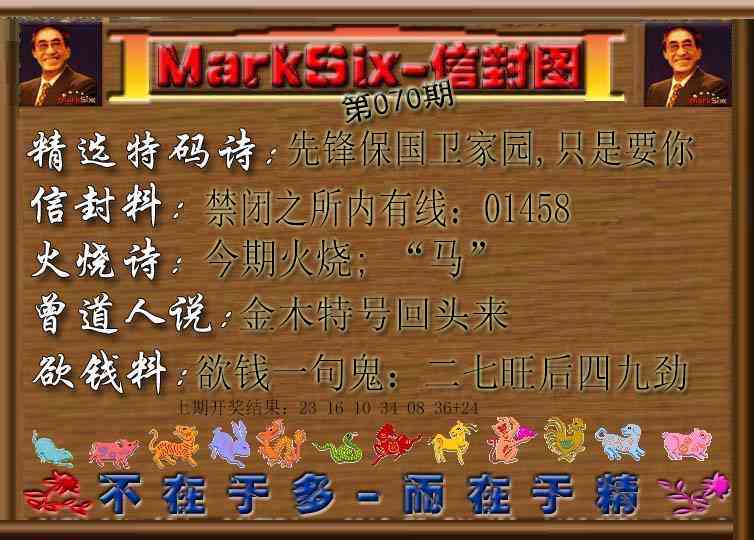 070期信封图[图]