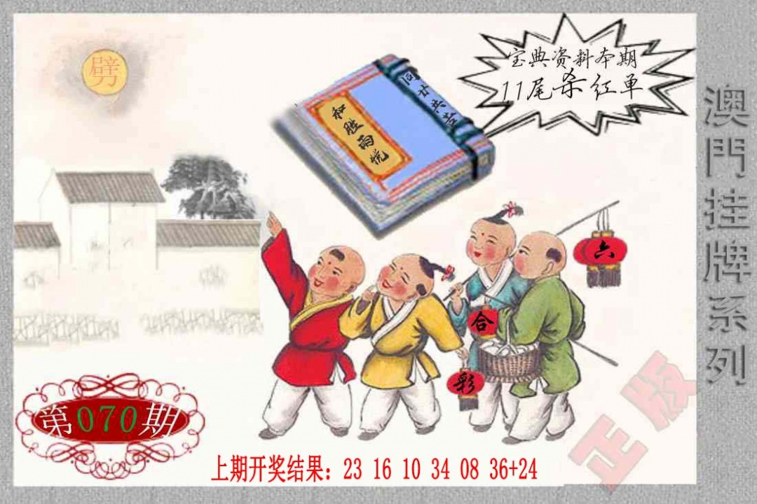 070期挂牌系列F[图]