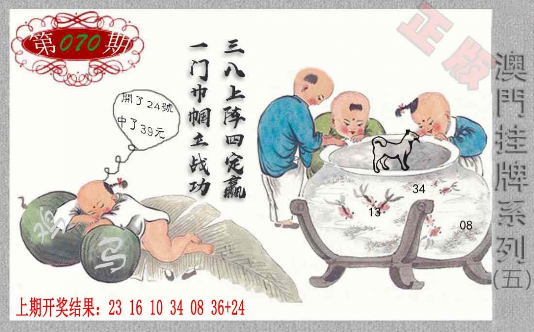 070期挂牌系列E[图]