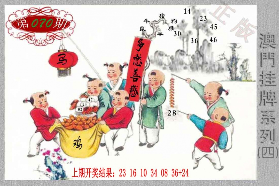 070期挂牌系列D[图]