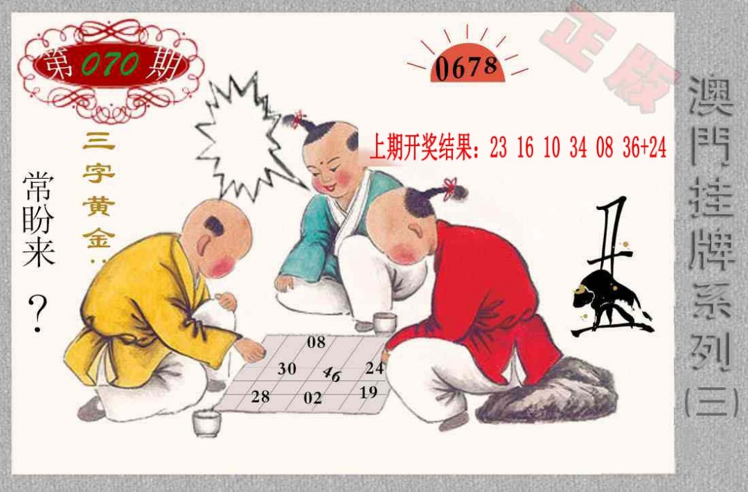 070期挂牌系列C[图]