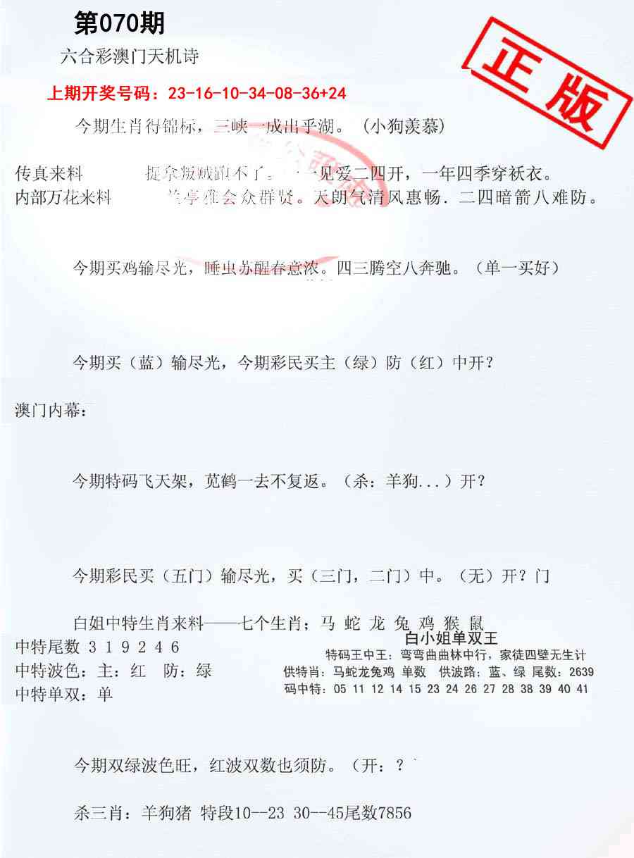 070期深圳特区报B[图]