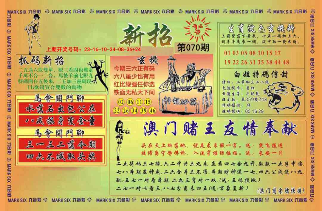 070期新招[图]
