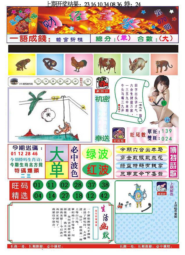 070期118财经宝鉴[图]