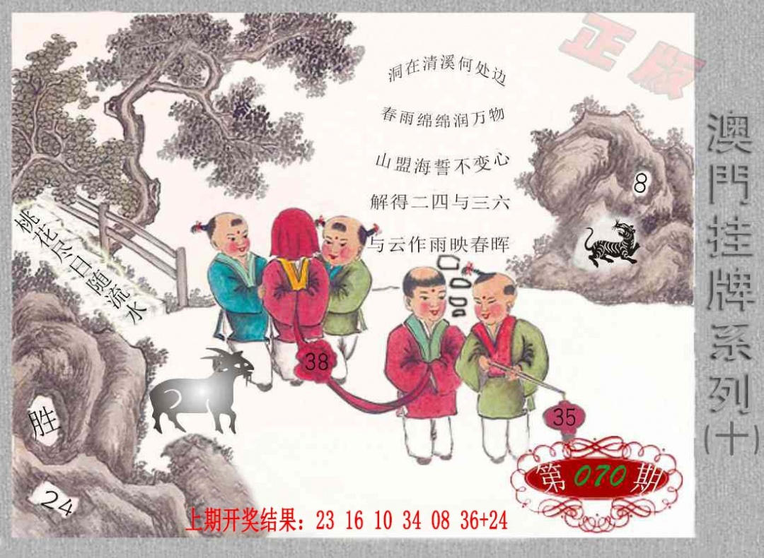 070期挂牌系列J[图]