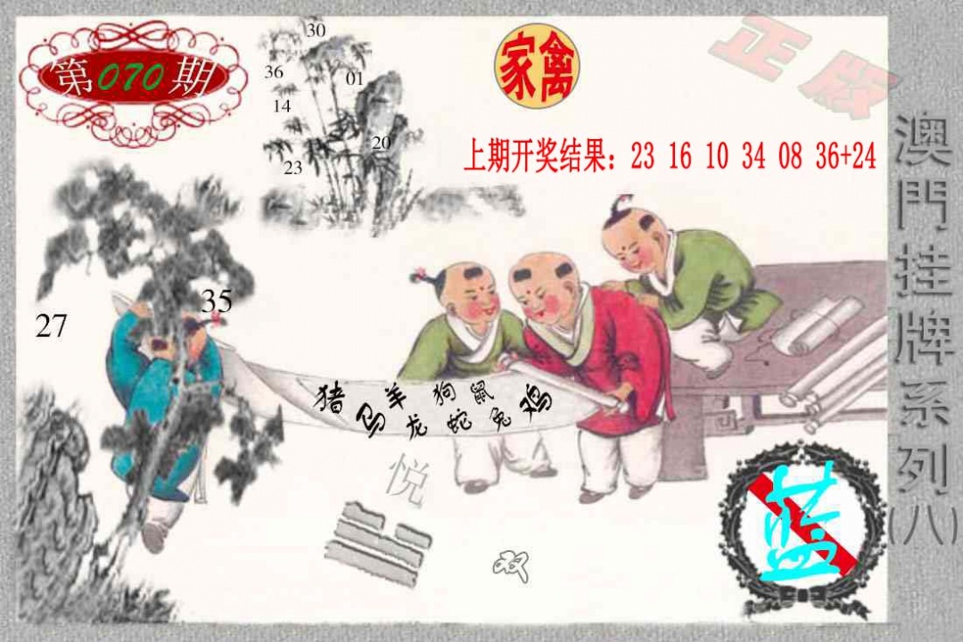 070期挂牌系列H[图]